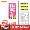 2025年创新练习一课一练八年级生物下册配河北少儿版本初二生物冀少版同步练习题8年级生物下册一课一练创新练习含测试卷