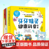 牙牙精灵健康科普绘本5册生活3–6岁4–6故事幼儿园培养小孩教育成长儿童趣味漫画爸爸妈妈阅读百科图鉴生物牙齿有趣我们的身