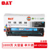 OAT 适用HPM251N硒鼓 hp200 131a 125a cp1215 M276n CF211A硒鼓 蓝色 企业版