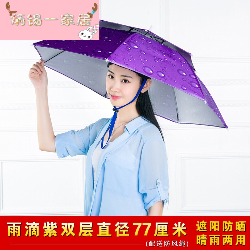 带在头上的雨伞伞帽头戴伞大号头带式雨伞折叠超轻伞帽子钓鱼伞防雨