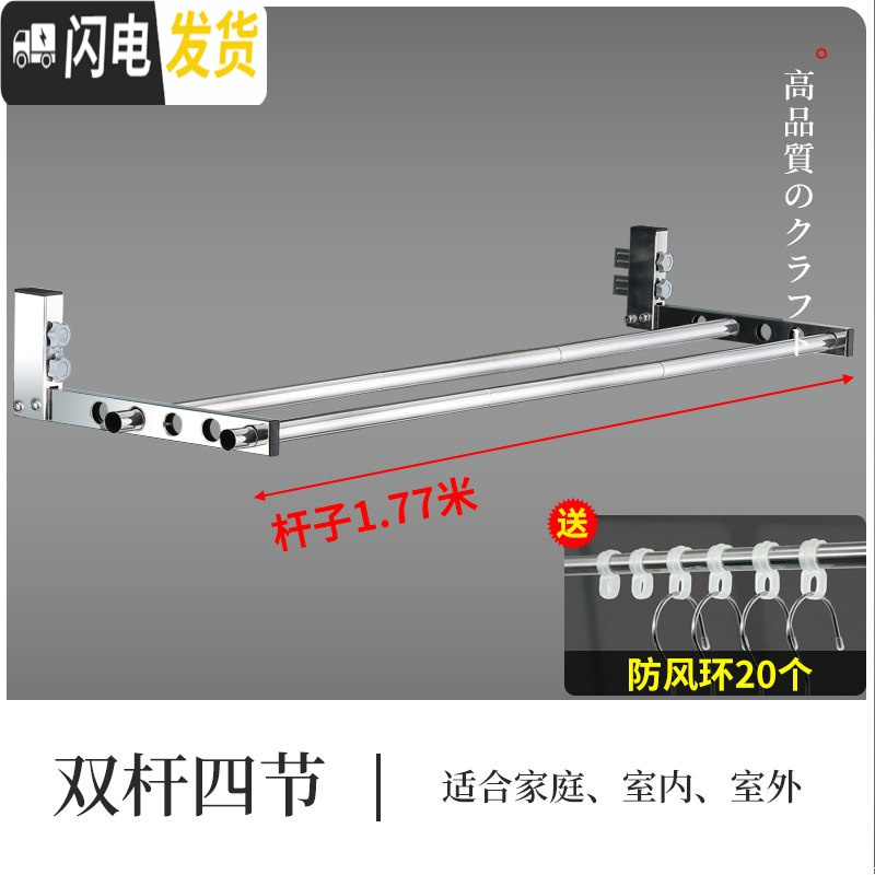 三维工匠防盗网晒衣杆窗户晾衣杆304不锈钢阳台窗外家用窗框晒被子衣架 2架子+双杆1.77米[304不锈钢-承重60斤]