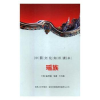 诺森古代经典文化-瑶族曲亮 等9787546330587浙江工商大学出版社