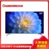 长虹 55英寸智能语音 4KHDR 手机投屏 全面屏 平板液晶LED电视机(黑色)D4P升级款-55D4PS