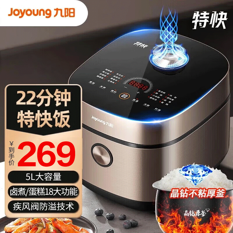 九阳(Joyoung)电饭煲家用多功能晶钻内胆5L电饭锅3-10人大容量智能触控可预约特快精煮柴火饭F-50FY661