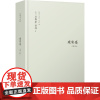 正版 现实感:观念及其历史研究/伯林文集 以赛亚·伯林 著 亨利·哈代 编 潘荣荣 林茂 魏钊凌 译 江苏译林