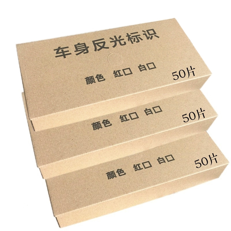 闪电客货车反光板汽车反光贴条车身夜间反光条警示标识交通反射器塑料块 无孔 [红色15片+白色15片]