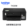 兄弟(brother)DCP-T430W/T425W/T220无线彩色喷墨打印复印扫描一体机墨仓式打印机一体机照片打印机学生打印机家用手机打印机加墨式打印机一体机