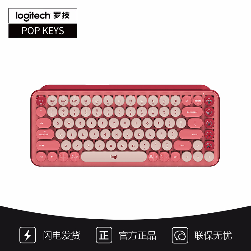 罗技(Logitech)pop keys搭载可自定义表情按键罗技键盘 无线蓝牙 机械键盘 永劫无间键盘 电脑键盘-粉色高清大图