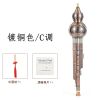 星途葫芦丝C调镀铜降B调防摔耐用学生专业演奏型初学入门乐器 C调 古铜款+礼包