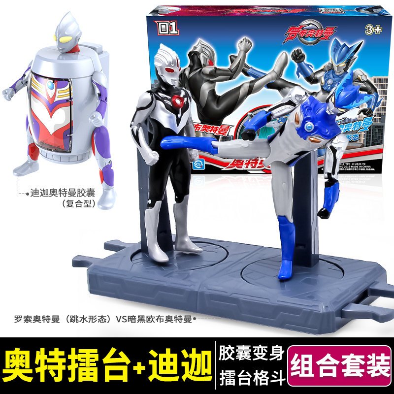正版灵动创想奥特曼捷德迪迦欧罗布奥特之力必杀超变组合玩具套装奥特