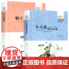 小灵通漫游未来帽子的秘密叶永烈著全2册百年百部中国儿童文学中小学生读的文学经典6-12周岁小学生课外阅读书籍