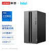 联想GeekPro 酷睿i7 RTX4060Ti 高性能台机(i7-14700F 16G 1TB SSD RTX4060Ti 8G)