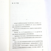 [正版]渡边淳一:爱在原野尽头 渡边淳一著婚恋题材小说的“反思”之作代表作女人男人丈夫这东西书籍