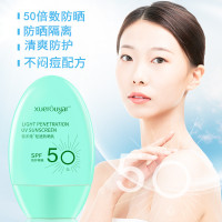 [ 两件5折]物理防晒霜防晒乳面部防晒隔离霜清爽保湿防水SPF50+防晒霜水润全身适用