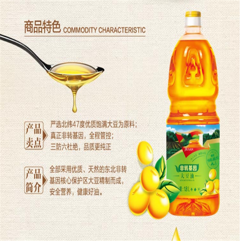 非转基因大豆油1.8L 100桶起订