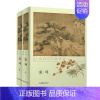 [正版]宋词 上下 精装版 历代名词鉴赏 带你进入词的鼎盛时代 宋词经典荟萃一篇之中 词学名家鉴赏品读 中国古诗词