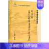 [正版]朱良春益肾蠲痹法治疗风湿病 朱婉华 主编 医学类专业书籍 中医学入门零基础理论学全图书 科学出版