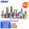 海斯迪克 HK-206 304不锈钢内六角三组合平弹垫螺丝 杯头螺栓M5×22(50个)