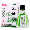 [3盒]白云山 风油精3ml/盒*3盒清凉止痛驱风止痒蚊虫叮咬晕车不适