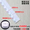 自贴窗户保温保暖玻璃隔音胶条粘型窗密封条缝底防风 25mm白色5米