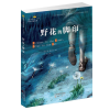 [M]野花的脚印-9787530764763