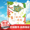巢,如此喧闹 美丽成长系列 2024暑假百班千人推 荐二年级小学生课外阅读书籍外国儿童文学必读经典书目 海豚出版社新华正
