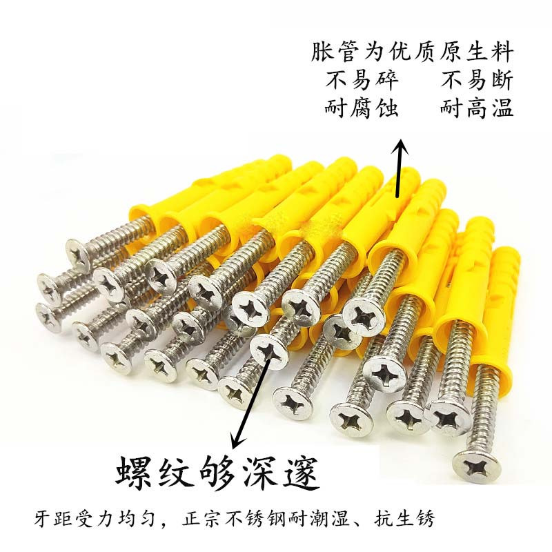 塑料膨胀管膨胀螺丝500套装 8*60