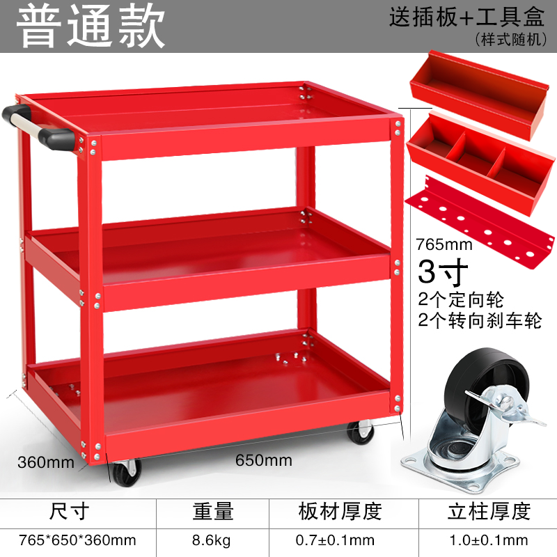 三层工具车 小推车移动汽修工具架 工具箱车多功能维修工具柜架子 普通款红色3寸滑轮2个定向/2个转向刹车轮+零件盒+插板