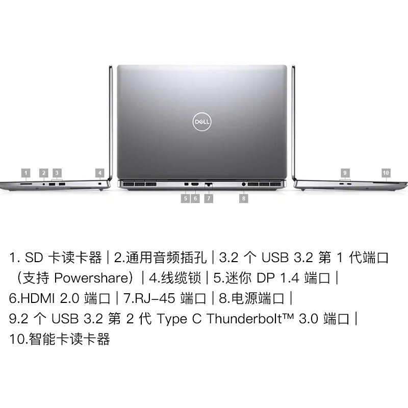 戴尔 Precision7550 移动工作站 I7-10850H/64G/1T固态/RTX4000 8G