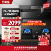 万家乐 烟灶厨电套餐装 23m³大吸力油烟机 新7型结构顶侧双吸 挥手智控 台嵌两用液化气灶AK5+KV062B(Y)