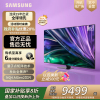 三星(SAMSUNG) 85英寸 Neo 量子点 Mini LED AI电视 120Hz QA85QNX9DAJXXZ