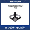 秦泰(Cqint) QTEFL-05 3W LED充电 3W Ex ib IIC T6 Gb DC3.7V 300流明 续航8小时 防爆头灯 (计价单位:台) 黑色