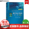 数字电子技术 第十一版英文版 Thomas L. Floyd 托马斯L弗洛伊德 电子工业出版社 一本关于数字电子技术的经