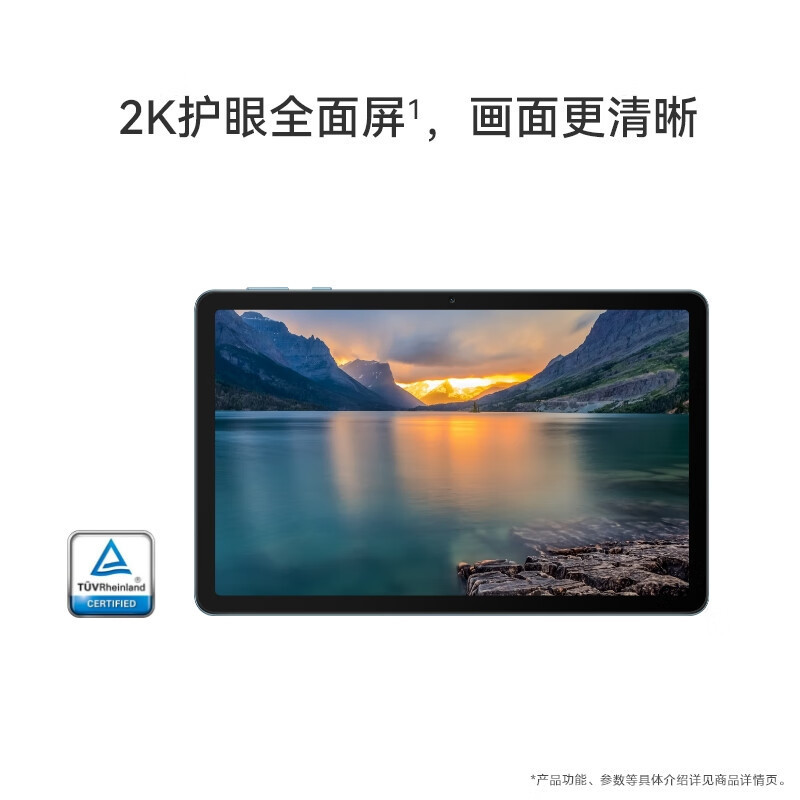 HUAWEI MatePad SE 10.4英寸2023款2K护眼全面屏 学习平板8+128GB WiFi 海岛蓝