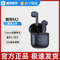 KUGOU酷狗M2蓝牙耳机 深空蓝|蓝牙5.1蓝牙耳塞式耳机跑步运动学习游戏通话降噪超长待机无感佩戴适用苹果安卓