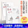 英语四级 语料+题源外刊字帖 [正版]北图 2025衡水体大学英语四级字帖CET4作文范文词汇词组语料题源外刊字帖