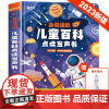 会说话的儿童百科点读发声书幼儿0-3-6岁早教有声书绘本全书读物学前儿童手指点读宝宝幼小衔接3-6岁撕不烂启蒙绘本发生书