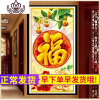 封后(FENGHOU)蒙娜丽莎十字绣福禄牡丹线绣新款竖版十字绣葫芦大幅客厅玄关满 [长绒棉线]95*178厘米[中格3股