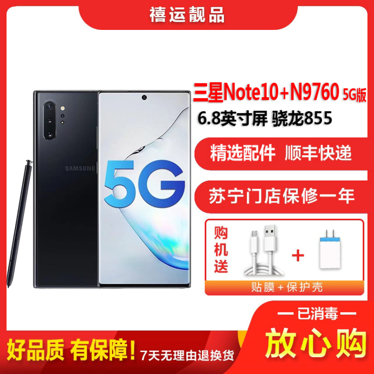 Note 系列