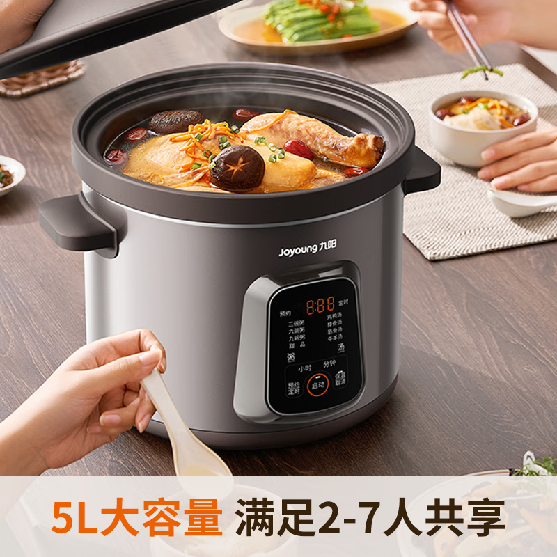 九阳(Joyoung)电炖锅DG50Z-GD750 [紫砂内胆]摩卡棕/ 5L