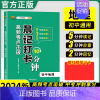 [单本]地理 初中通用 [正版]2024初中生物地理会考晨记打卡10分钟高频考点击破八年级初二生物地理会考真题初中生地生