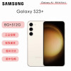 三星 Galaxy S23+ (SM-S9160) 8GB+512GB 全网通5G手机 悠柔白 国际版