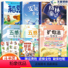 [全6本]快乐读书吧3上+五感法2本+扩句法 [正版]三年级的课外书快乐读书吧三年级上册稻草人叶圣陶安徒生童话全集人教版