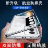 适用OPPOa3活力版全包防摔壳金属手机壳双面防窥保护套OPPOa3外壳磁吸玻璃防摔保护套