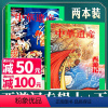 [正版]西游记专辑上下中华遗产杂志2023年5/6月共2本打包 中国国家地理出品历史自然人文旅游期刊博物君系列非2022