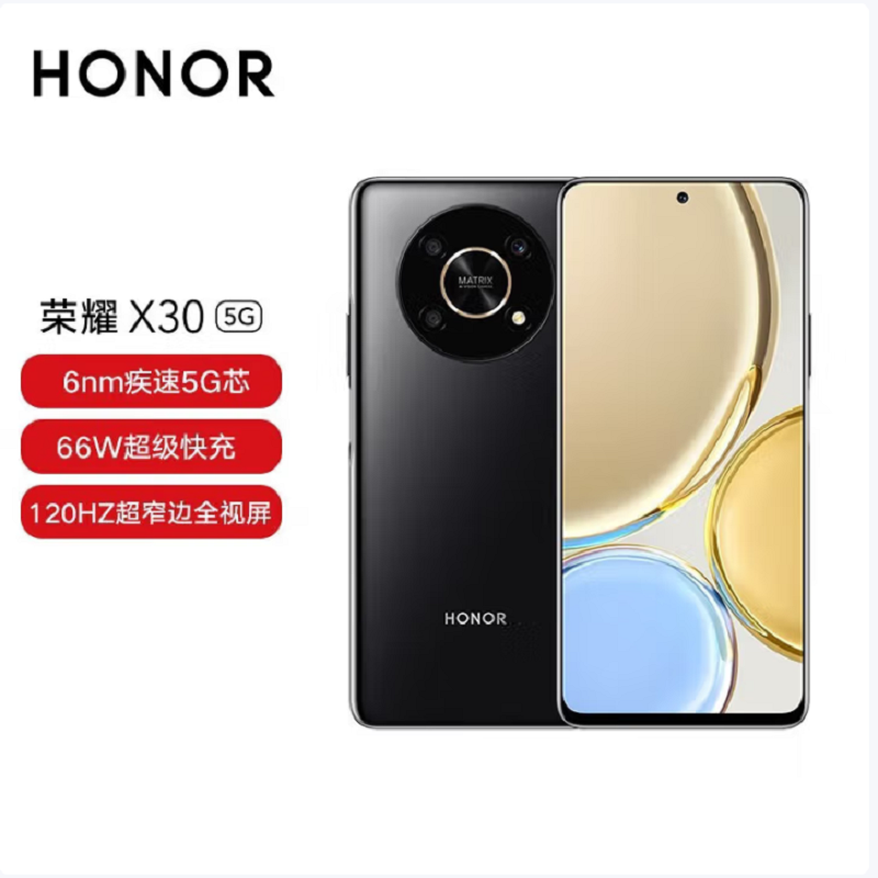 荣耀X30 8GB+256GB 幻夜黑 66W超级快充 120Hz超窄全视屏 骁龙6nm强劲5G芯 4800万高清影像 4800mAh超大电池 5G手机