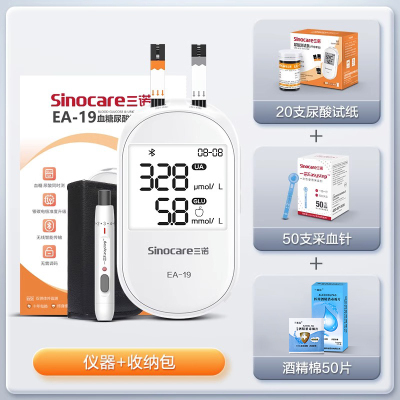 三诺EA-19尿酸检测仪家用血糖仪医用精准试纸连蓝牙测尿酸的仪器