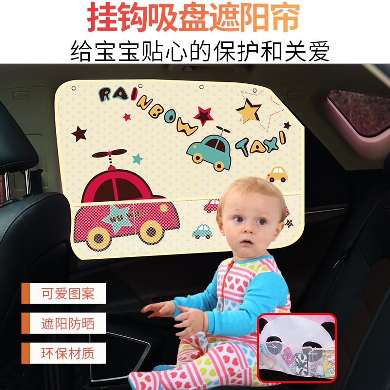 汽车遮阳帘车窗玻璃挂钩防晒隔热挡车用窗帘侧窗遮光板车载窗帘布