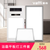 华帝(VATTI)智能遥控凉霸厨房卫生间电吹冷风扇冷霸集成吊顶冷风机 913A浴霸+828长灯+902方灯多功能组合电器