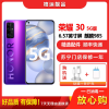 [二手9成新]荣耀30 5G 霓影紫 8G+128G 全网通安卓手机 6.57英寸屏麒麟985双卡拍照娱乐备用5G手机